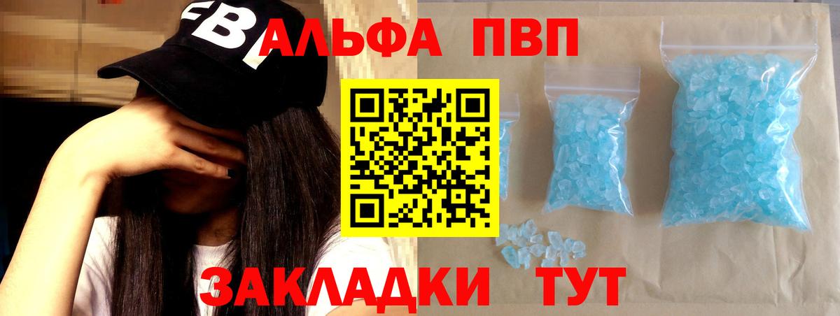 Котлас  Alfa_PVP крисы CK  Вход с VPN  Alpha-PVP Crystall 