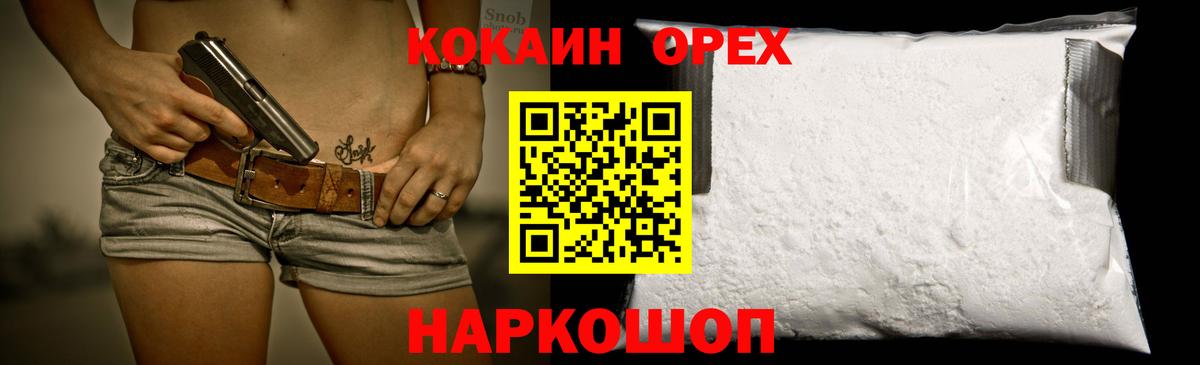 COCAIN Перу  Кокаин FishScale  Вход с VPN  Котлас 