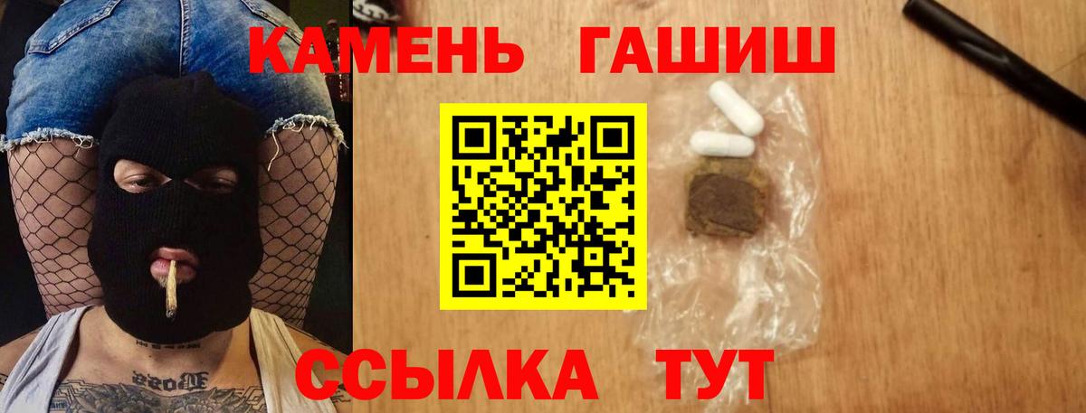 Гашиш убойный Котлас