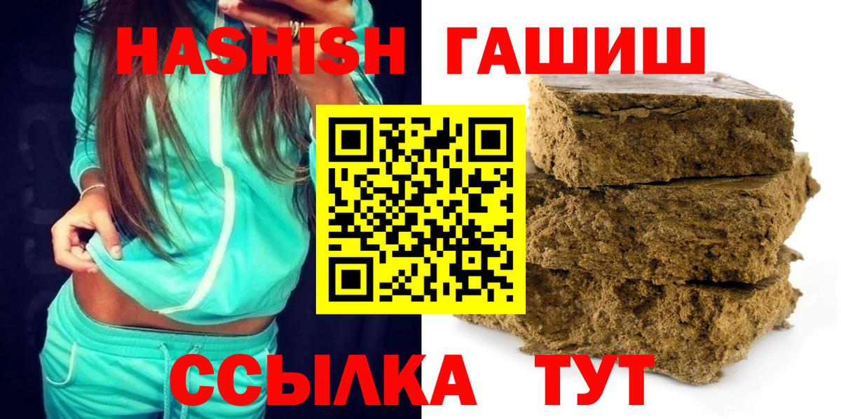 Котлас  ГАШИШ Premium  Гашиш индика сатива  Вход с VPN 