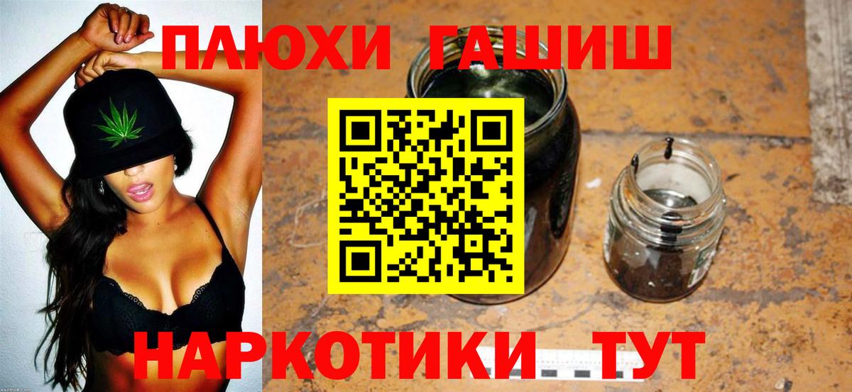 Гашиш Котлас
