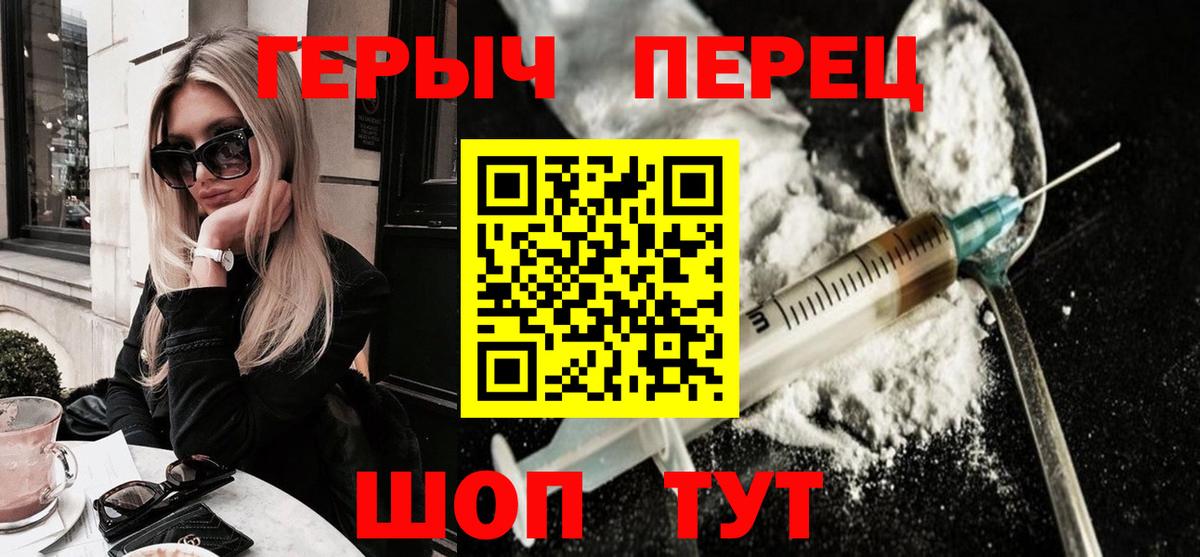 Котлас  Героин герыч  Героин  Вход с VPN 