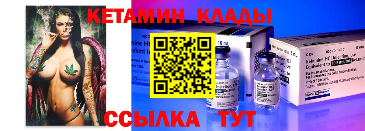 Кетамин ketamine  Кетамин VHQ  Котлас  Вход с VPN 