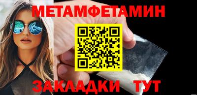 метамфетамин Кинель