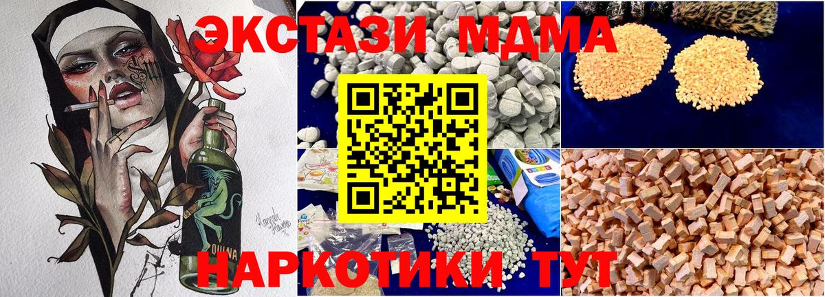 MDMA VHQ Котлас