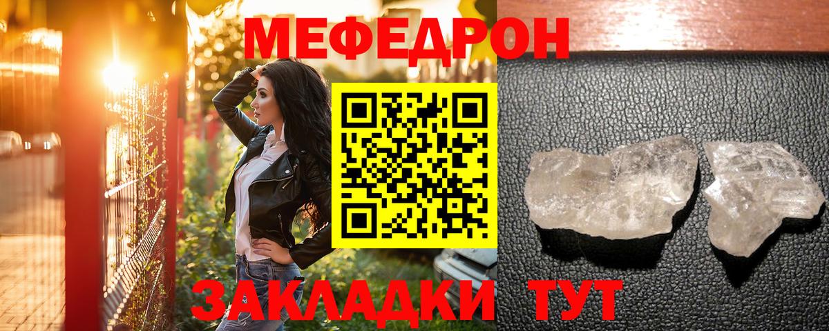 Котлас  Мефедрон VHQ  Вход с VPN  Мефедрон  МЕФ кристаллы 