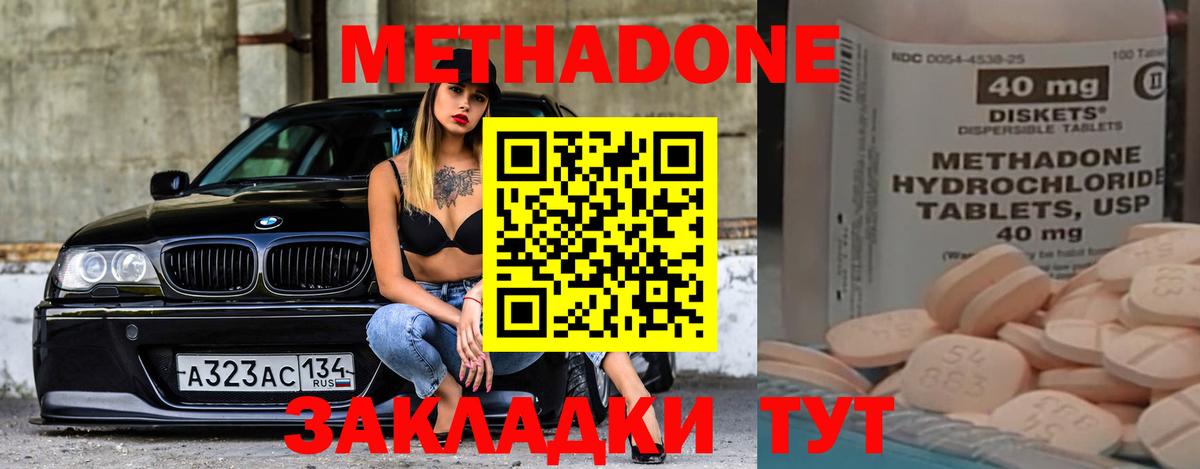 МЕТАДОН VHQ  Вход с VPN  Котлас 