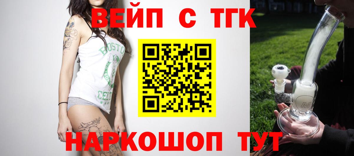 ТГК концентрат  закладка  Вход с VPN  Котлас  Дистиллят ТГК гашишное масло 